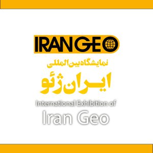 چهارمین نمایشگاه بین المللی ایران ژئو