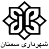 شهرداری سمنان