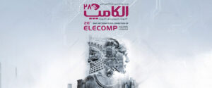 الکامپ