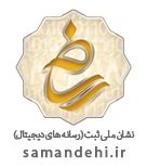 نشان ملی ثبت (رسانه های دیجیتال)