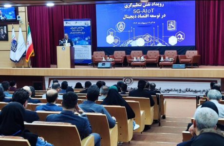 رویداد 5g-aiot